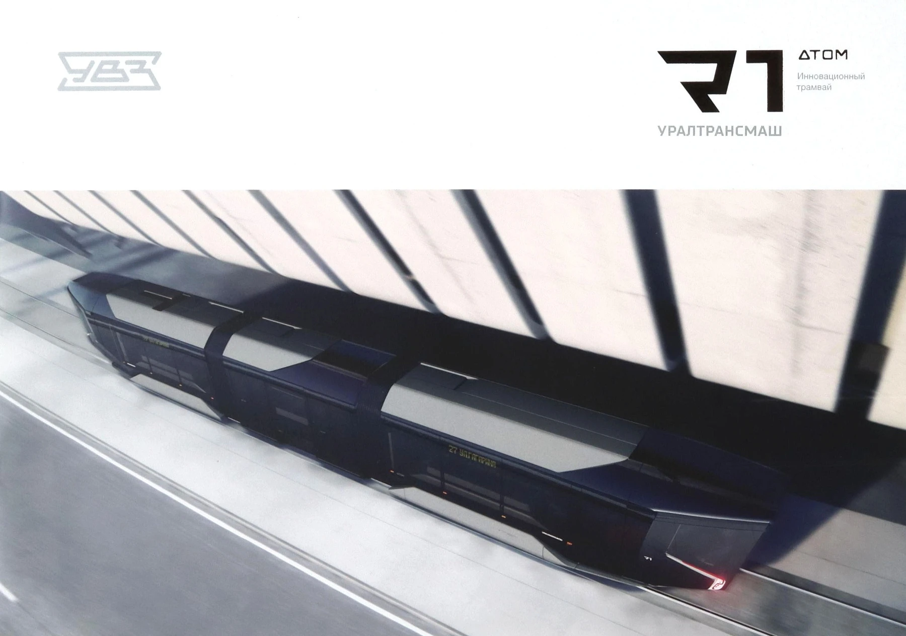 R1 — «Россия-1»