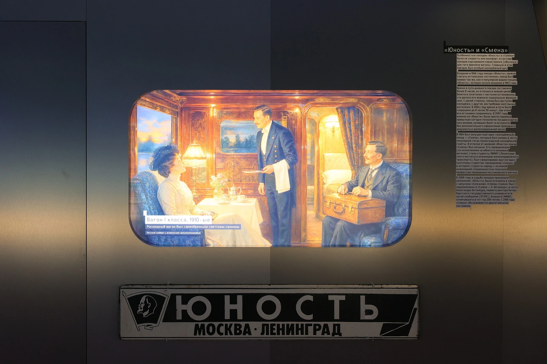 Бархатный путь