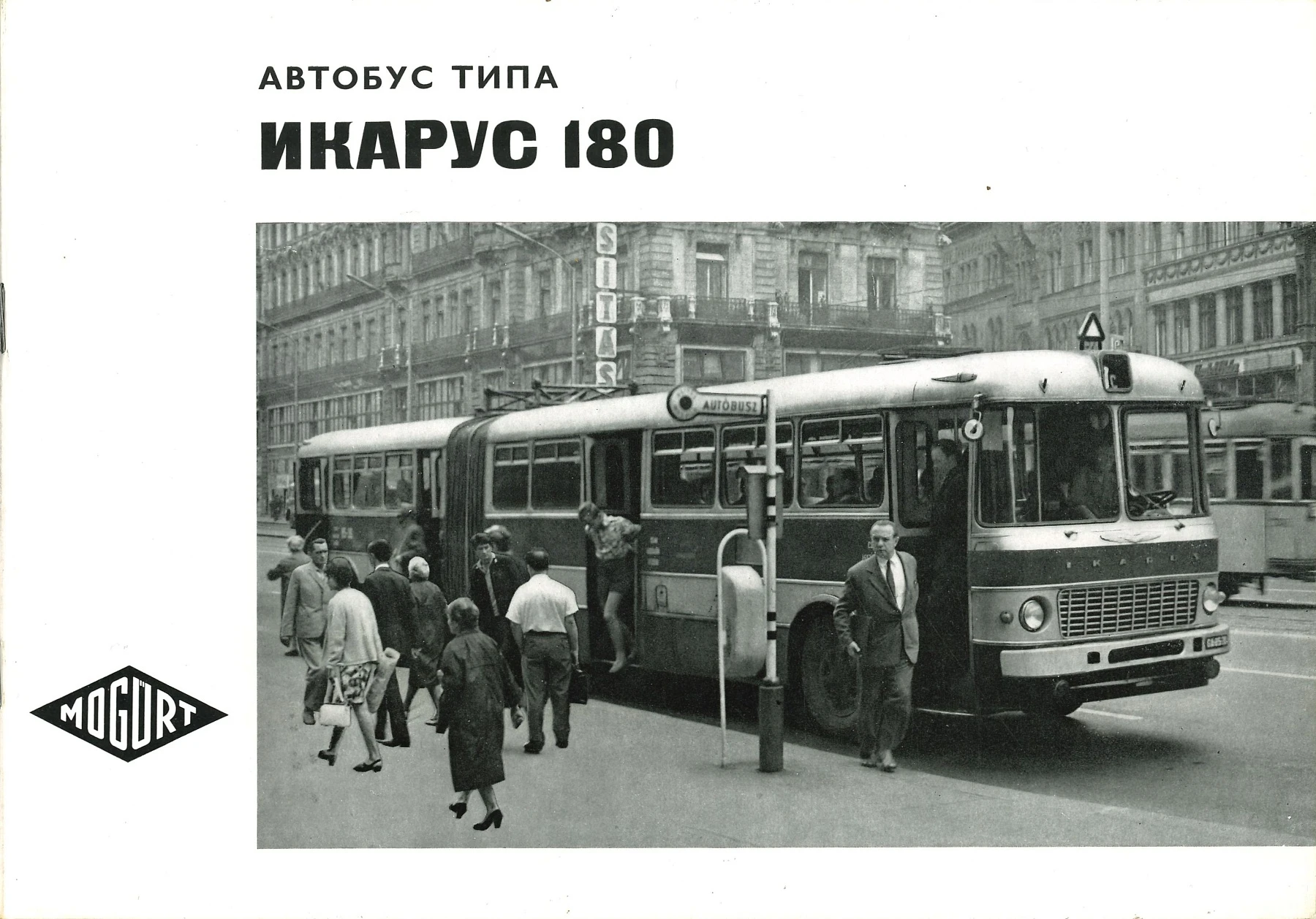 Икарус-180